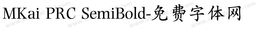 MKai PRC SemiBold字体转换